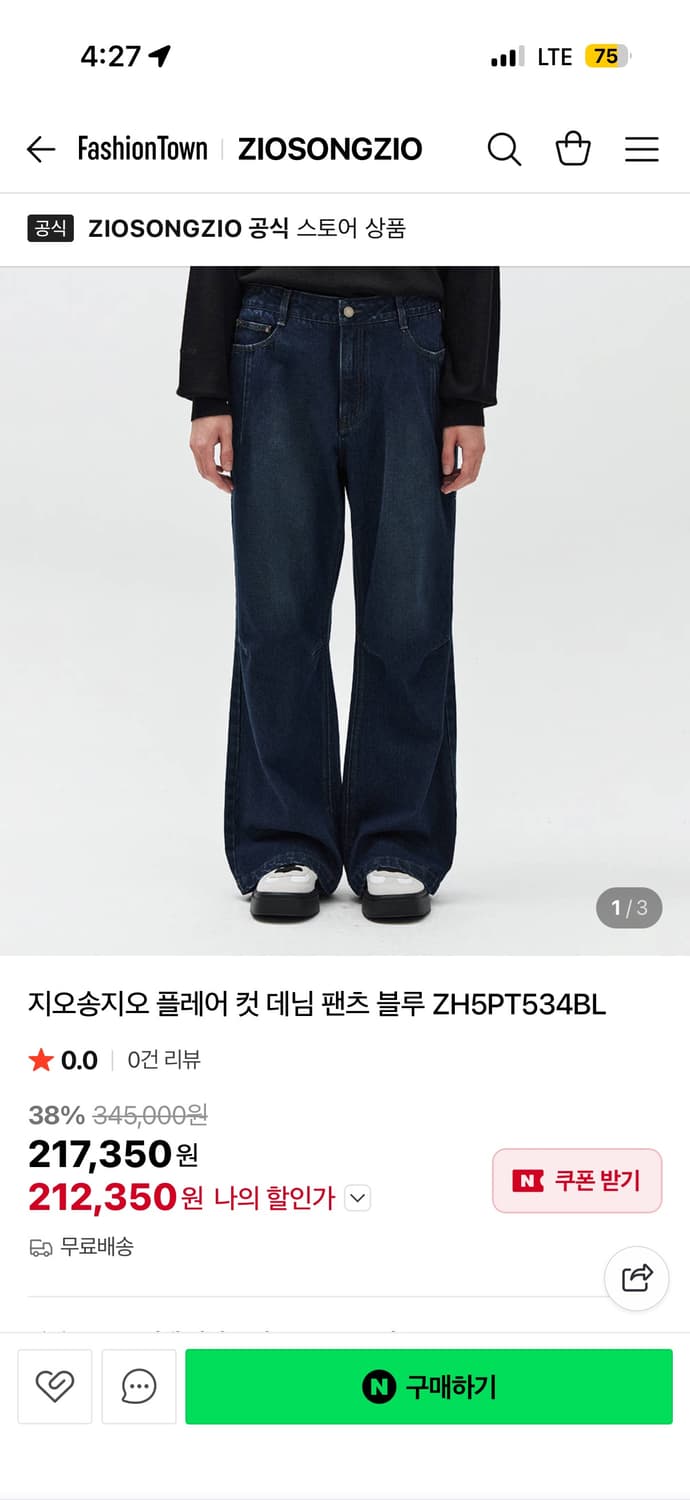 지오송지오 데님팬츠바지 상품이미지1