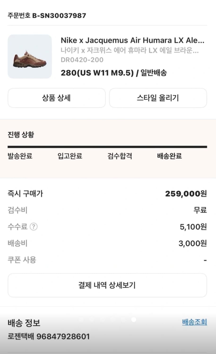 나이키 자크뮈스 휴마라 (280) 상품이미지6