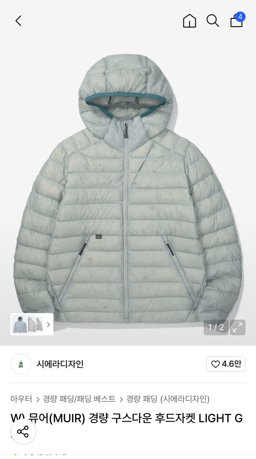 시에라디자인 경량패딩 상품이미지1