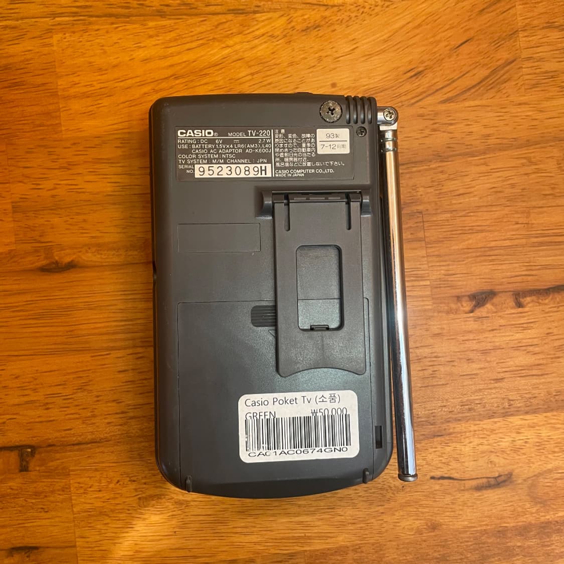 CASIO POKET TV (소품) 상품이미지4