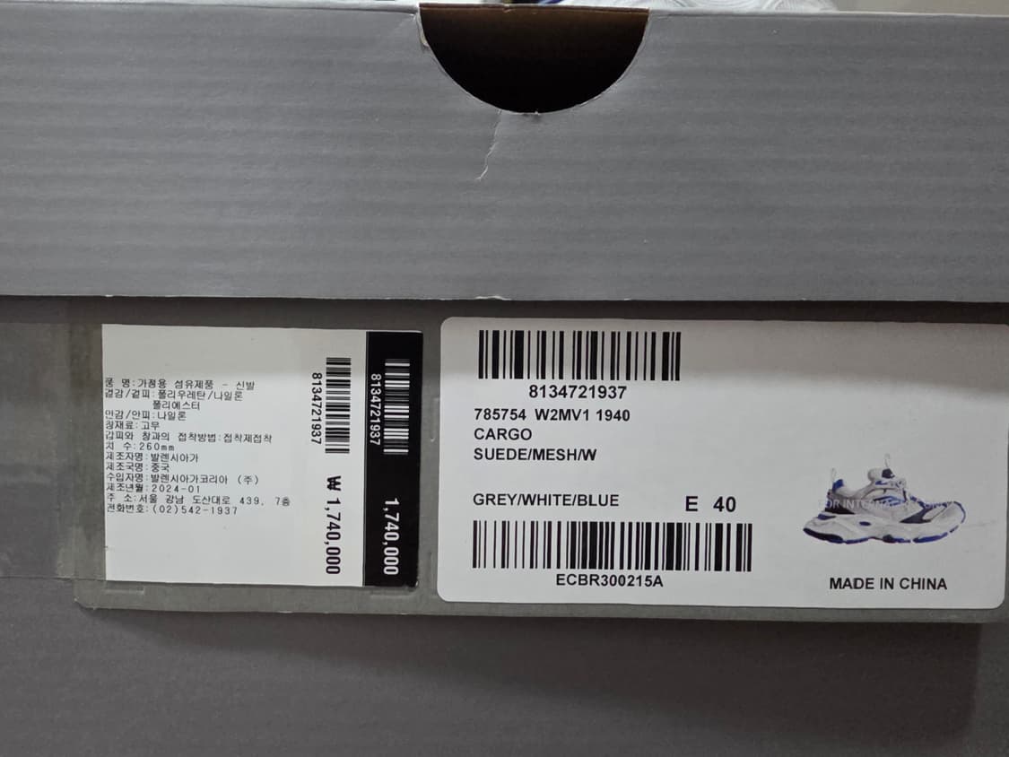 발렌시아가 카고 블루 40사이즈 상품이미지9