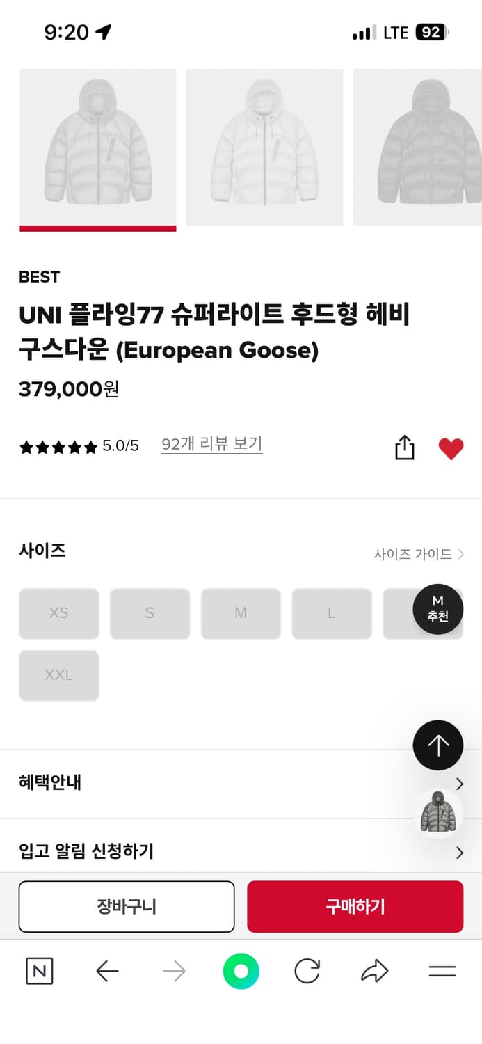 새거 뉴발란스 플라잉77 헤비 구스다운 L GRAY 라지 구스패딩 숏패딩 상품이미지9