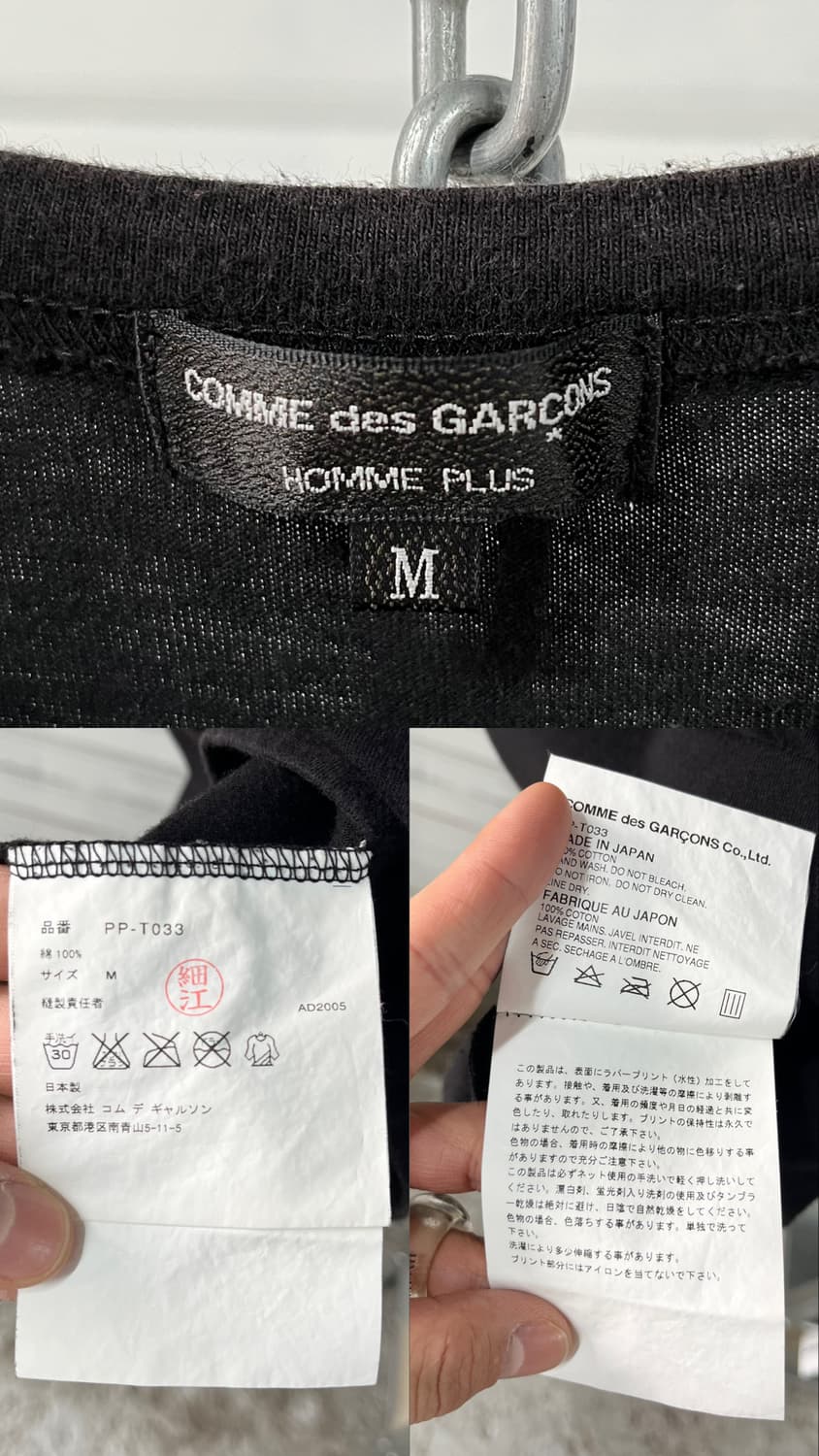 2005 Comme des Garcons Homme Plus 🇯🇵 상품이미지8