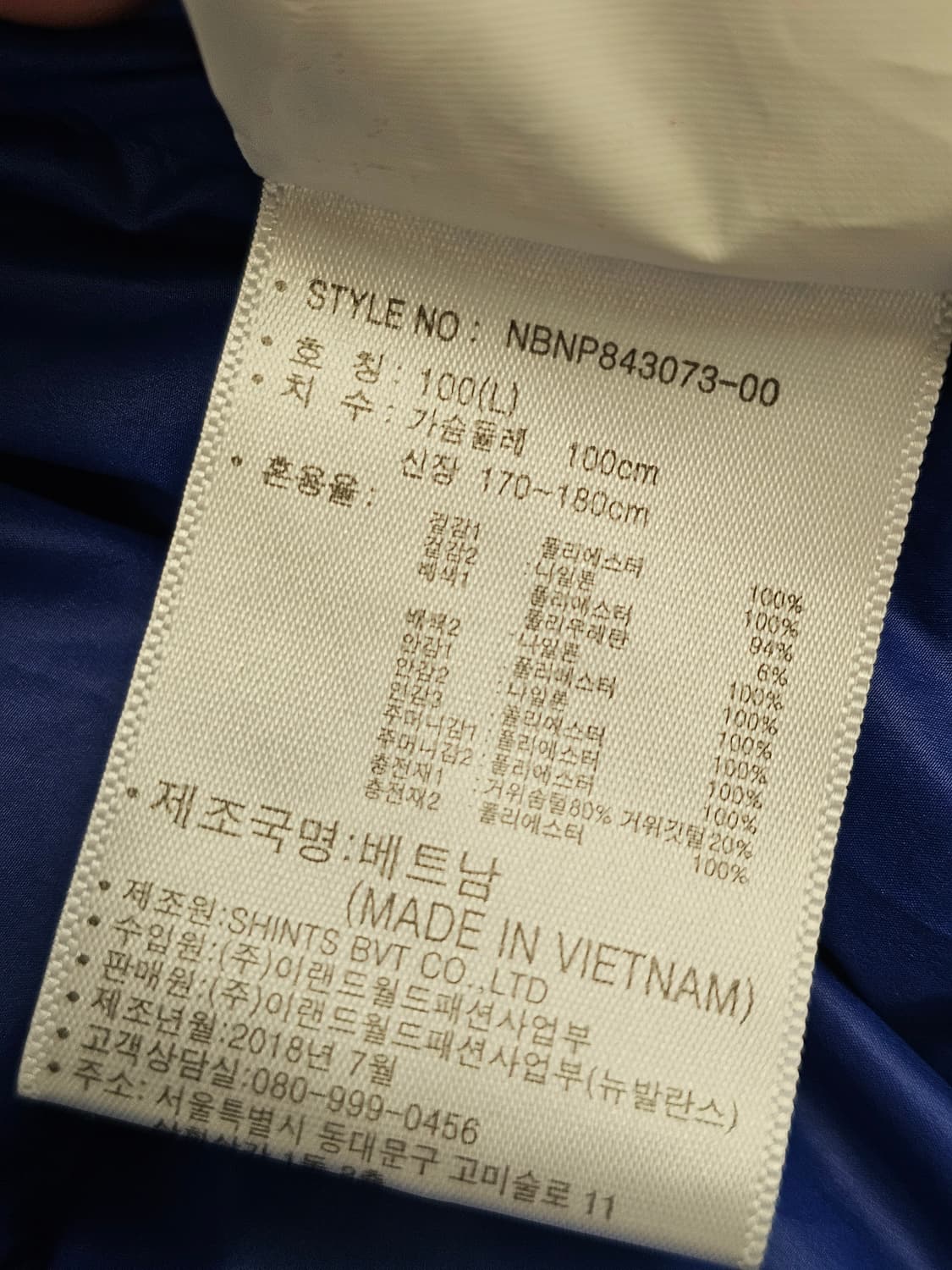 뉴발란스 남성 구스 미드 다운 패딩 L 네이비 상품이미지8