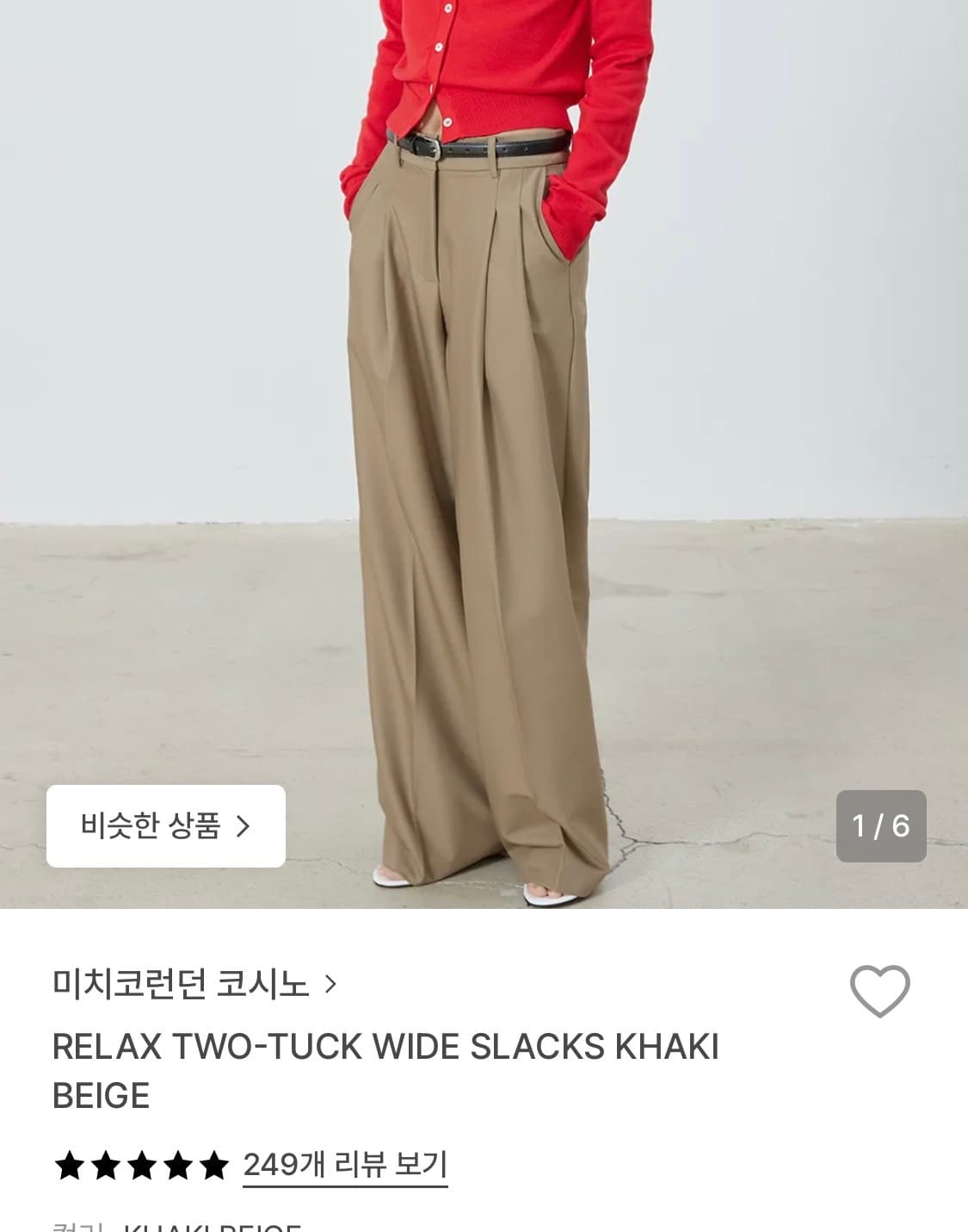무료배송) Relax two-tuck wide slacks khaki M 상품이미지1