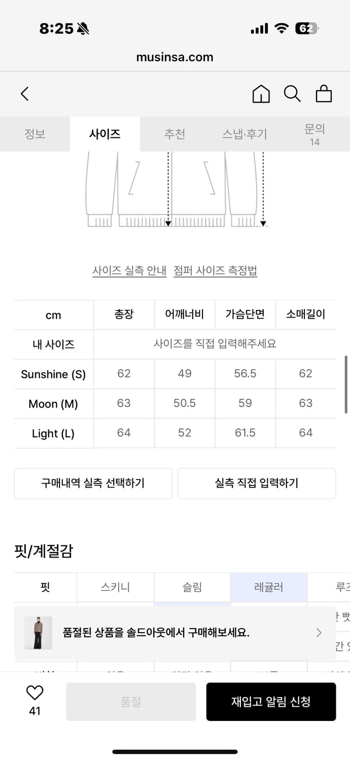 Youth-lPleated Stud Trucker Jacket L사이즈 상품이미지6