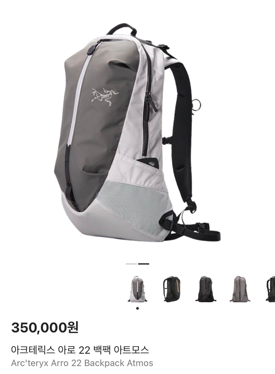 아크테릭스 아로 22 백팩 아트모스 상품이미지2