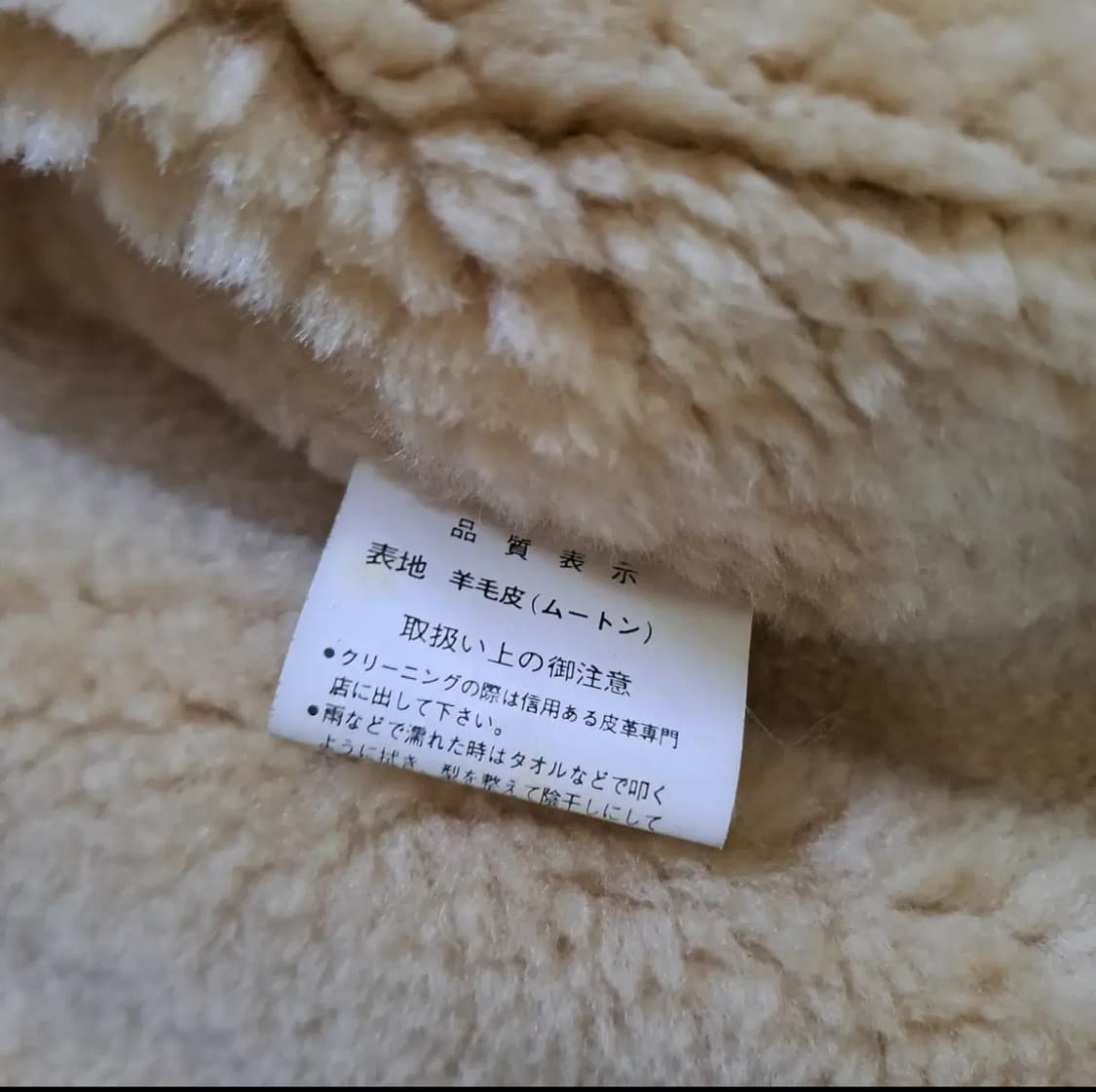 B-3 양가죽 양털 무스탕 자켓 상품이미지10