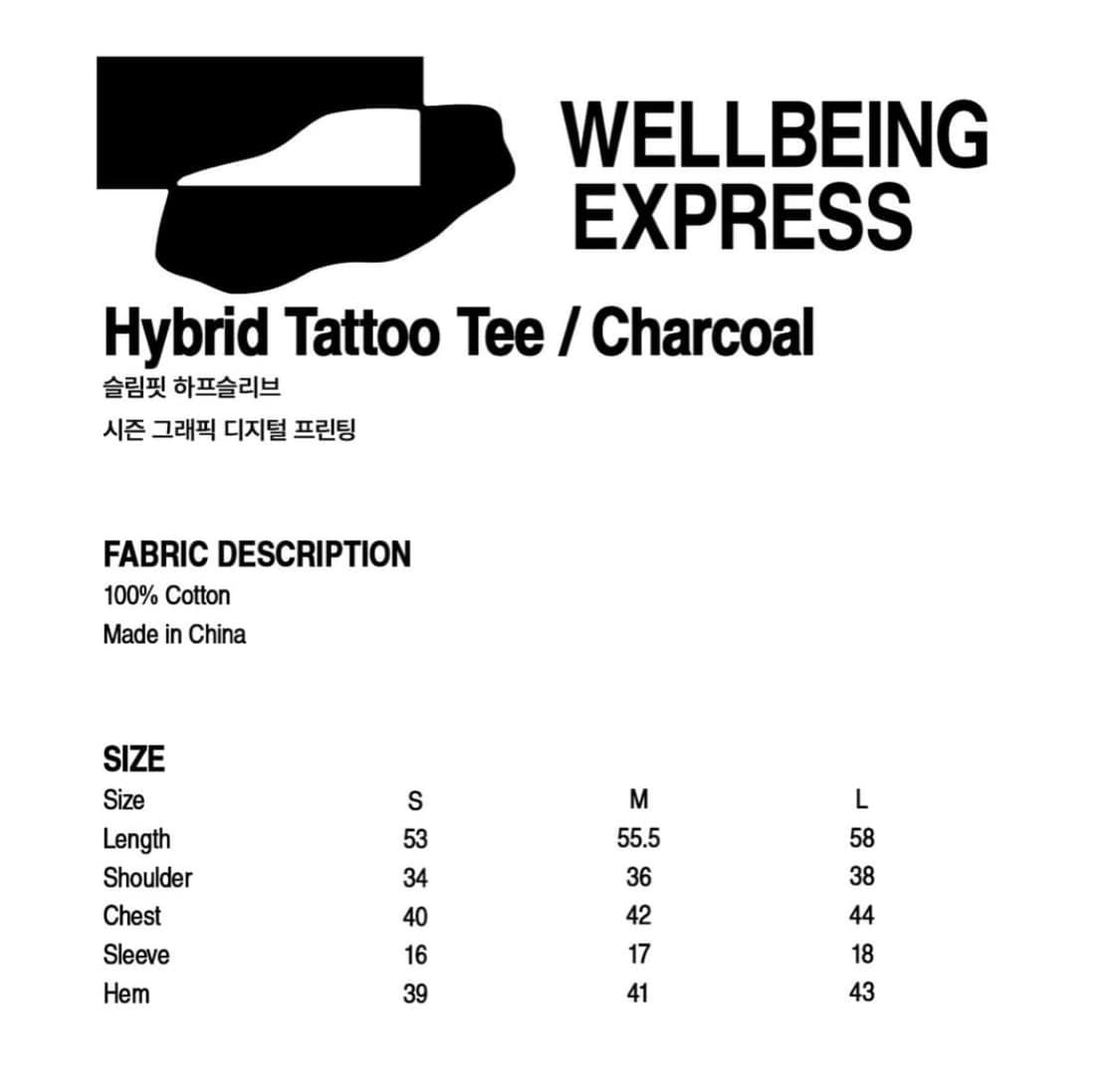 웰빙익스프레스 Hybrid Tattoo Tee Charcoal 상품이미지3