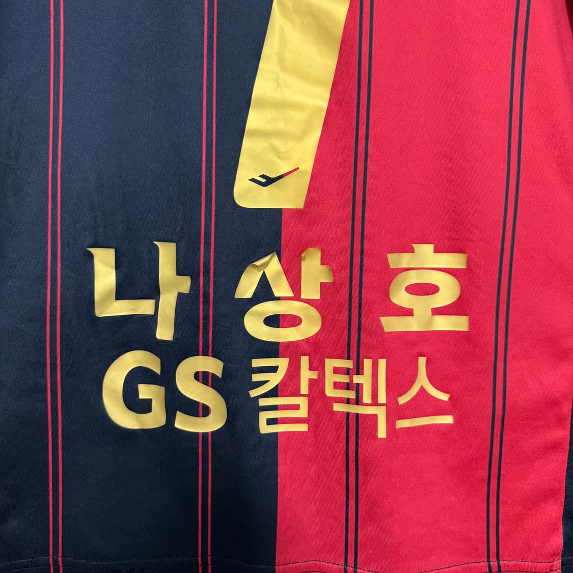 프로스펙스 FC서울 나상호 유니폼 상품이미지6