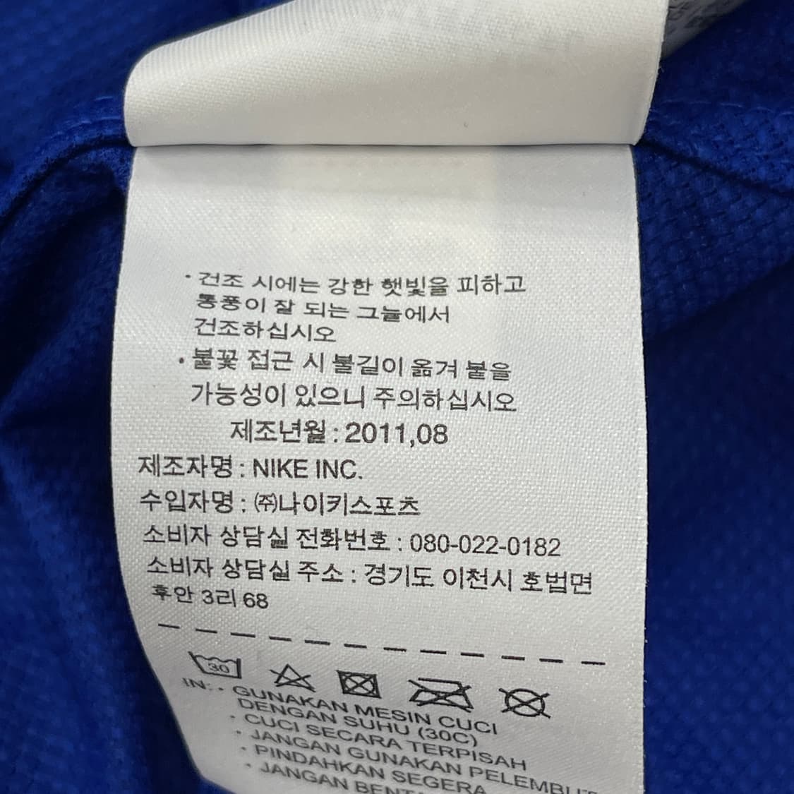 나이키 맨유 맨체스터유나이티드 11-12 유니폼 블록코어 긴팔 블루 S 상품이미지6