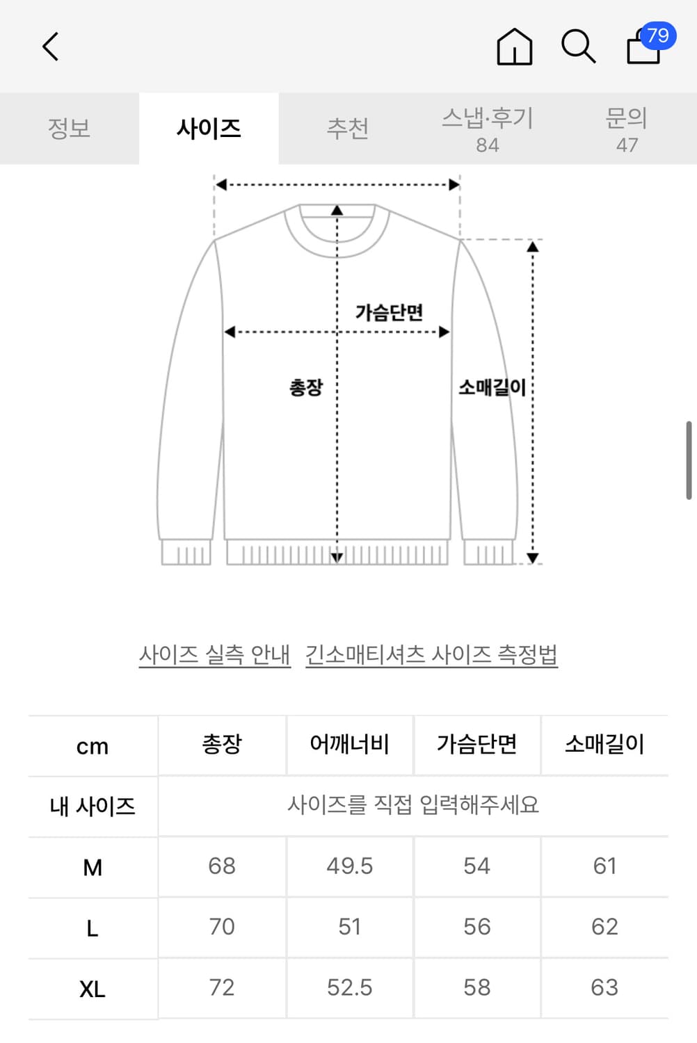 유니온블루 헨리넥 L사이즈 판매합니다 상품이미지2