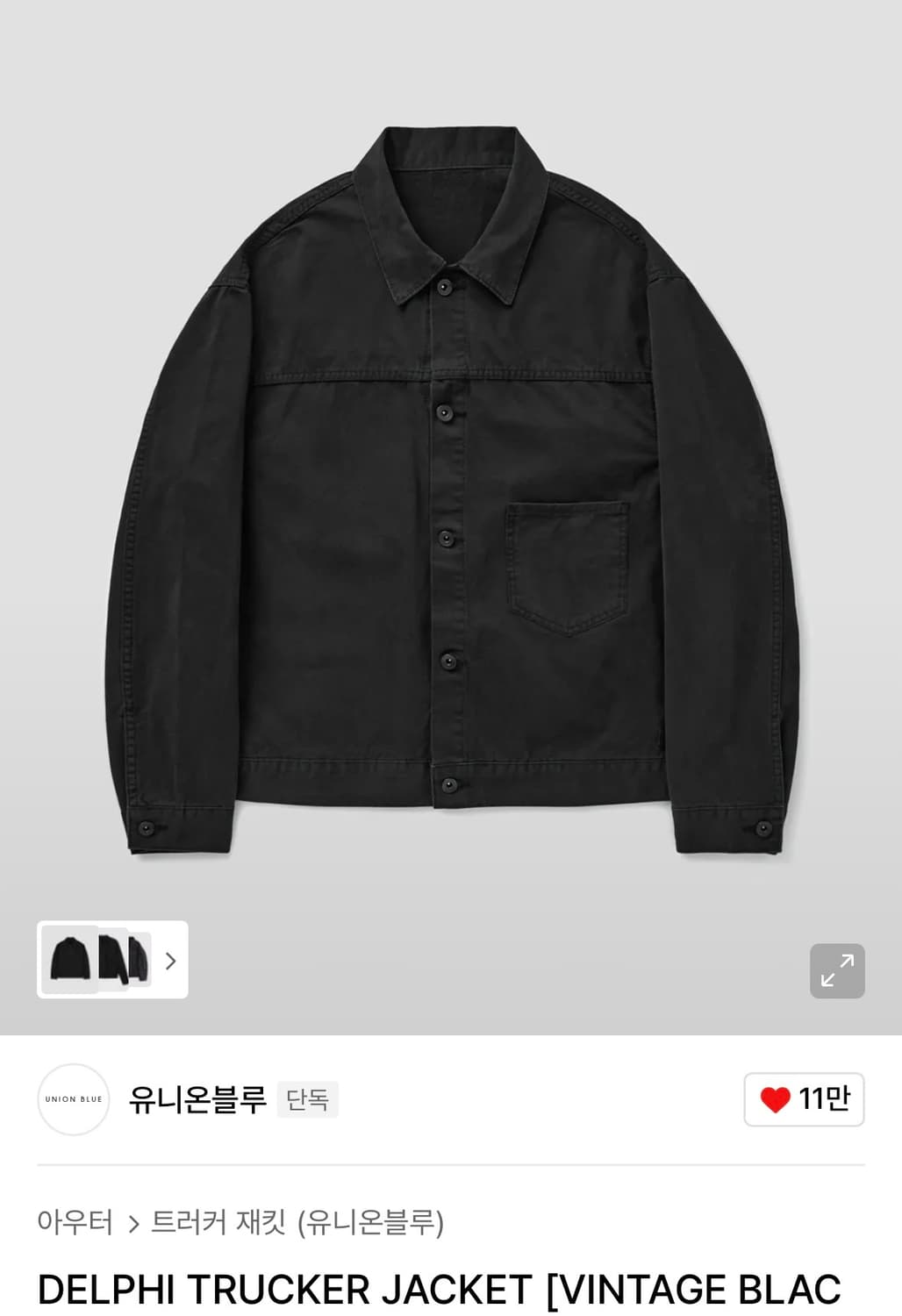 [L] 유니온블루 델파이 트러커 자켓 상품이미지2