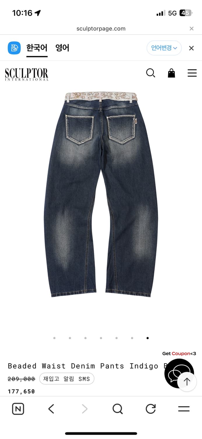 스컬프터 로우라이즈 데님 팬츠 Beaded Waist Denim Pant 상품이미지3