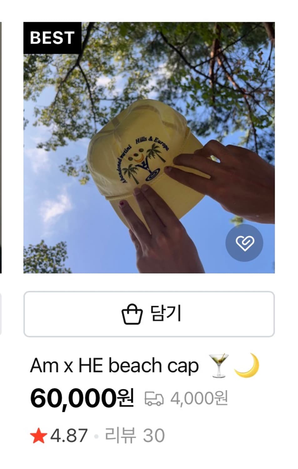 어밴던드마티니 비치캡 상품이미지4