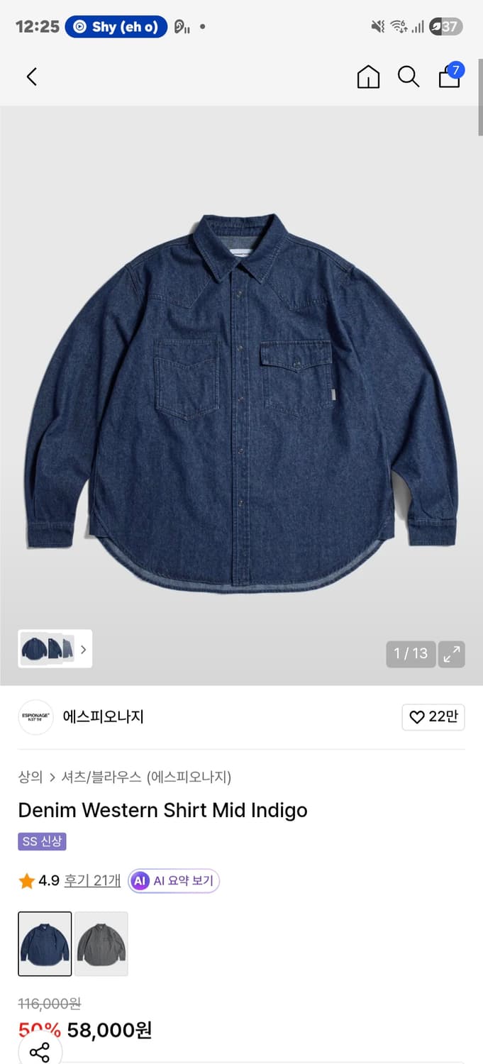 에스피오나지 데님 셔츠 상품이미지1