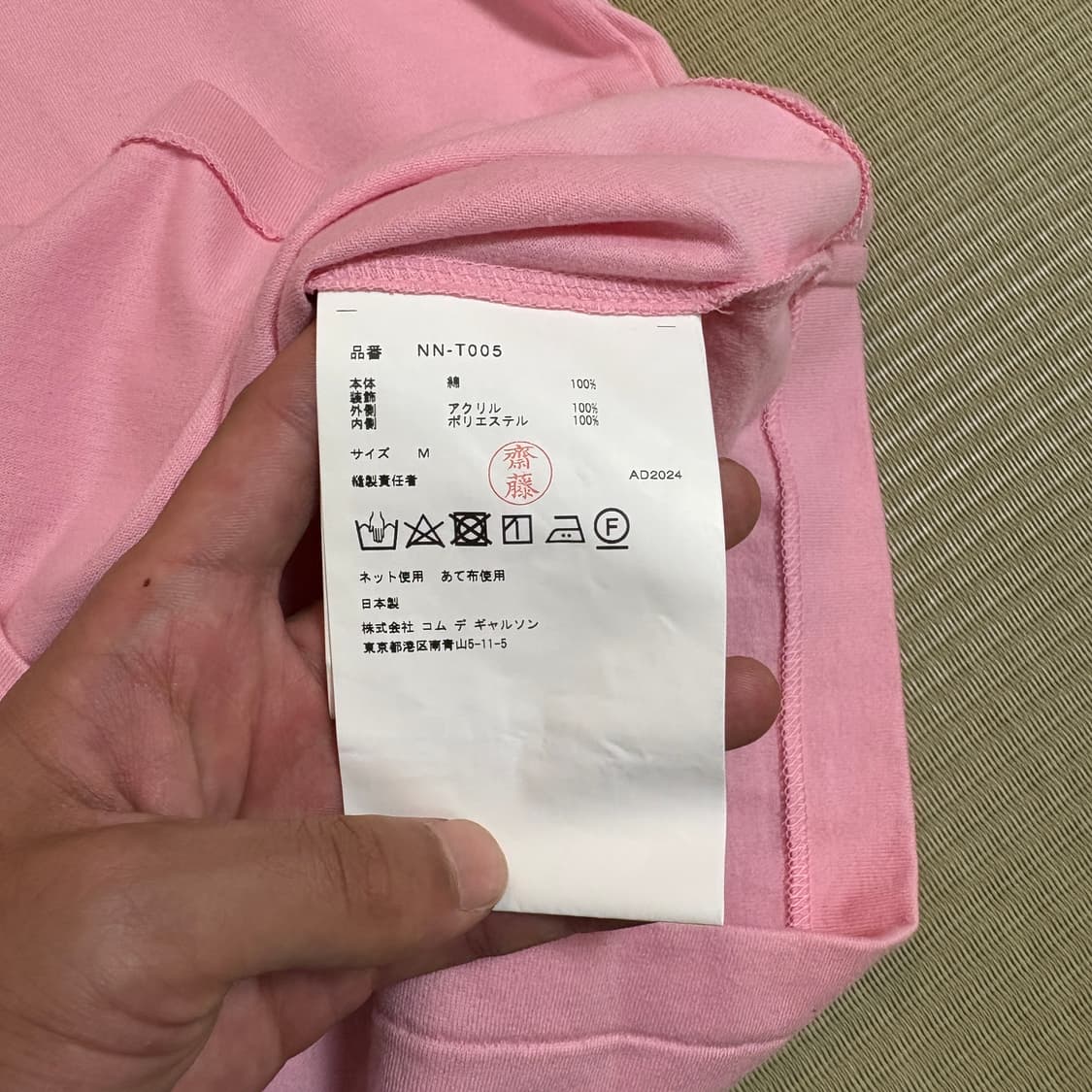 꼼데가르송 걸 핑크 퍼 폼폼 반팔 상품이미지6