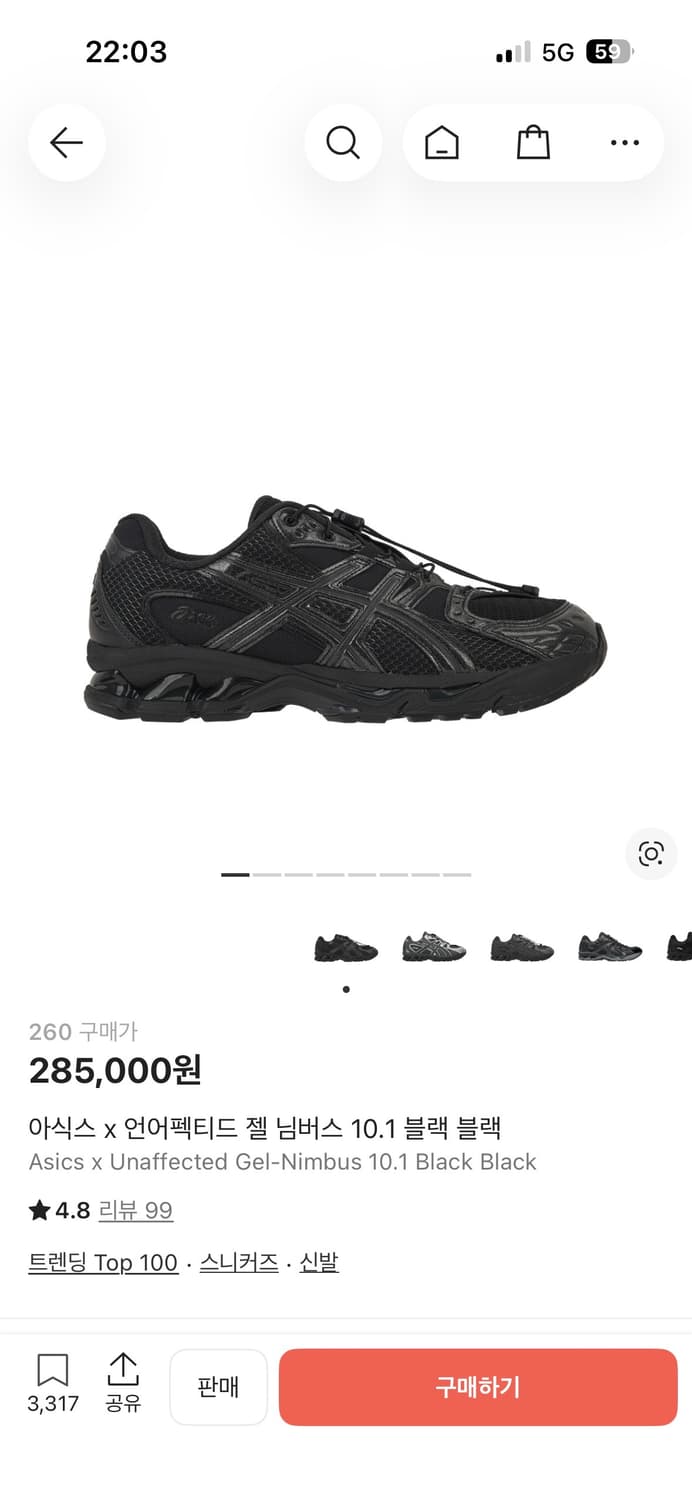 아식스x언어펙티드 젤 님버스 10.1 블랙 260사이즈 상품이미지1