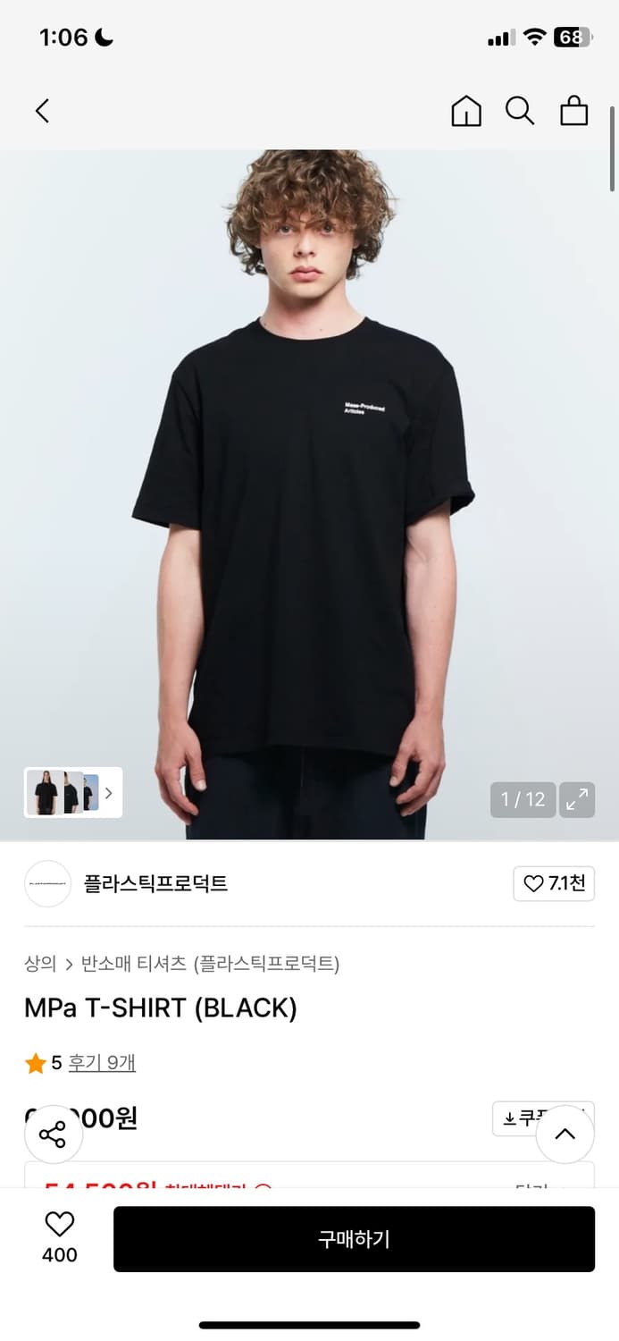 플라스틱 프로덕트 MPA Tshirts  상품이미지1