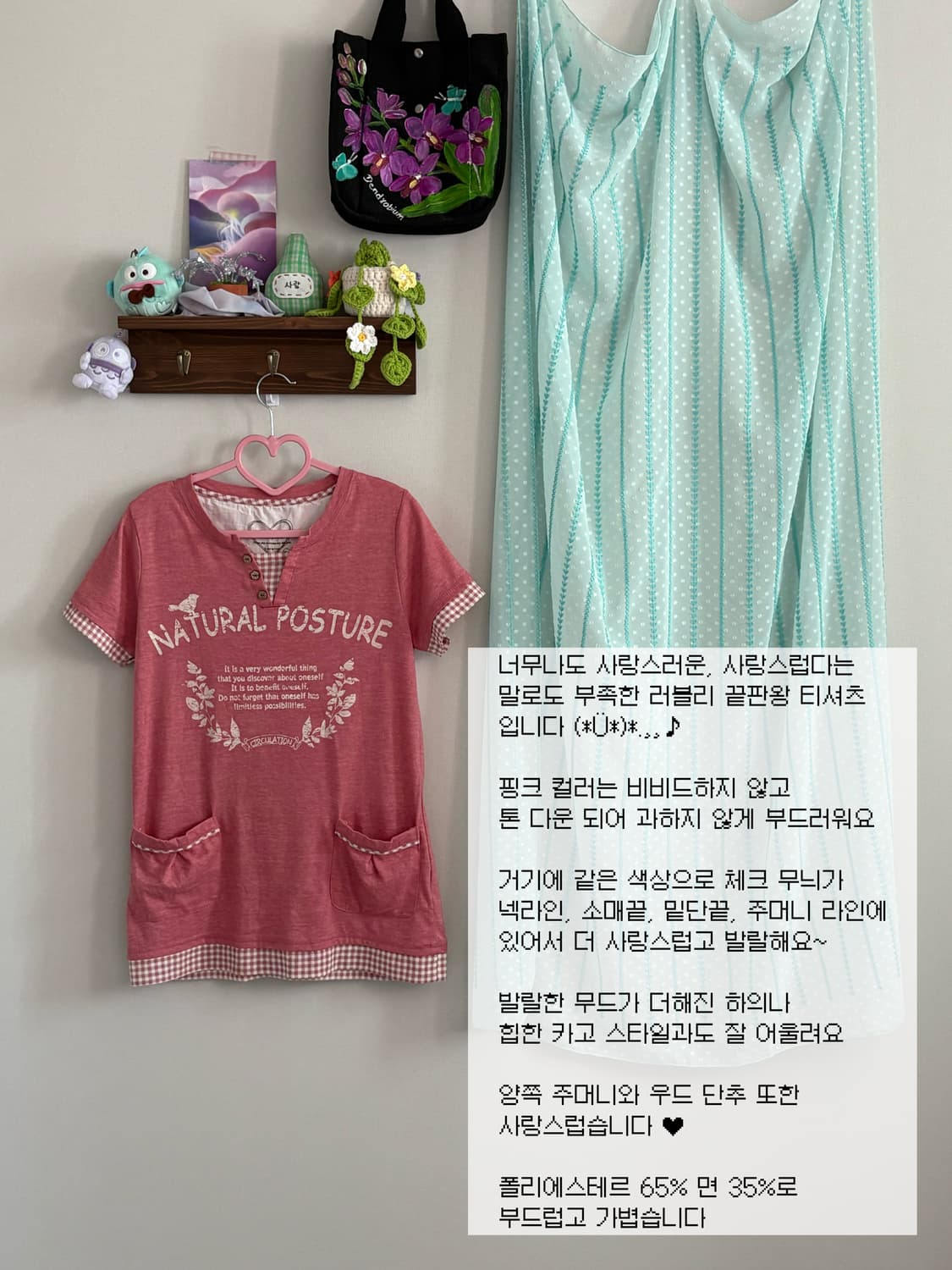 핑크 티셔츠 상품이미지1
