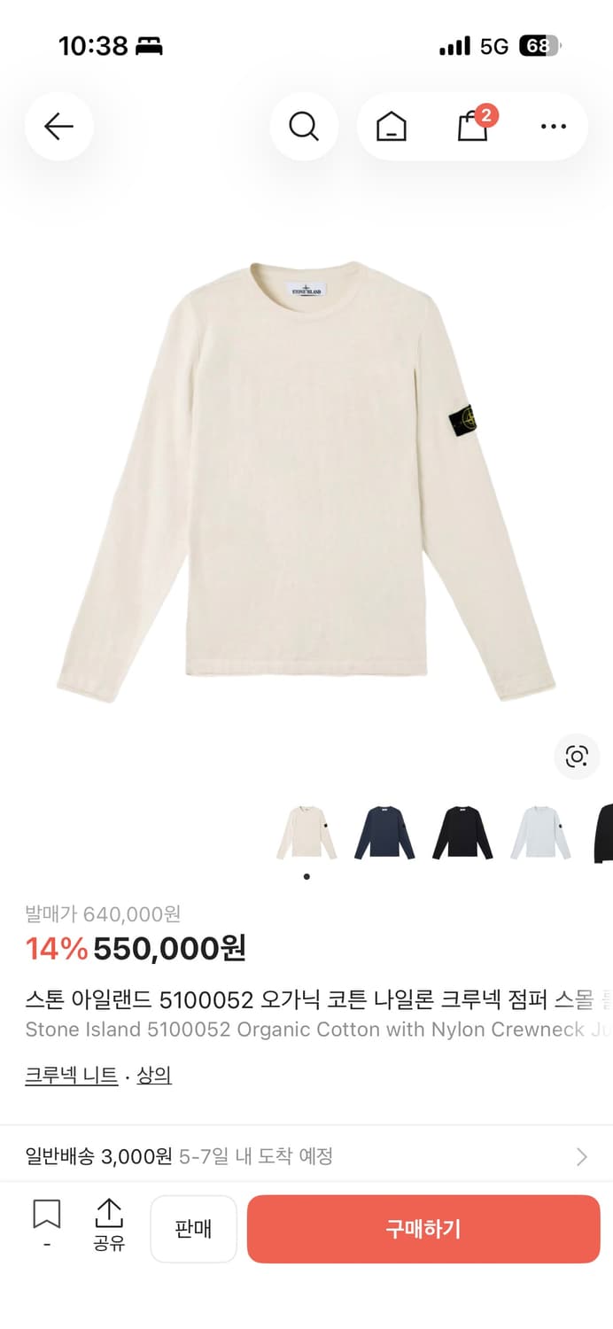 스톤 아일랜드 니트 s 상품이미지1