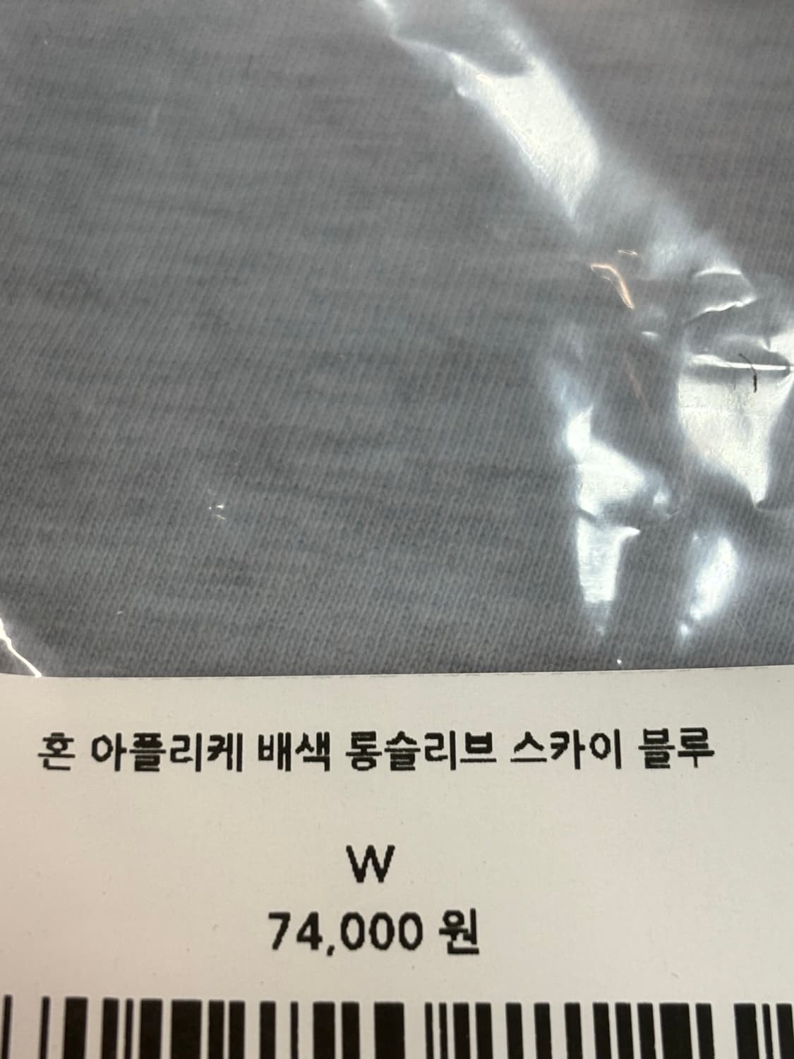 혼 아플리케 배색 롱슬리브 스카이 블루 상품이미지3