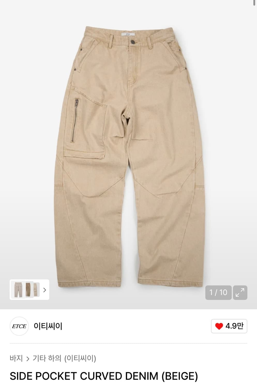 구매) XL ETCE 사이드 포켓 팬츠 상품이미지1