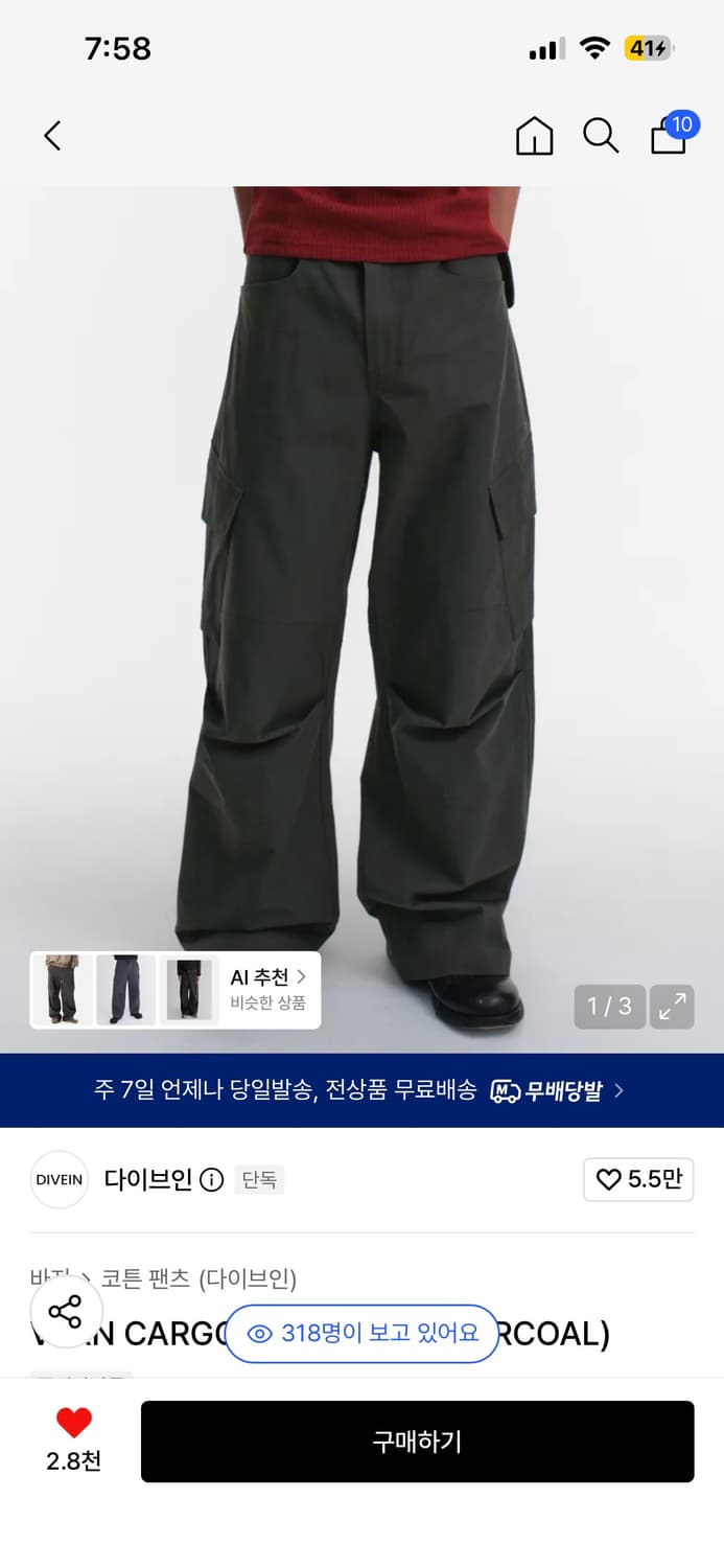 다이브인 베른 판매/교환 상품이미지1