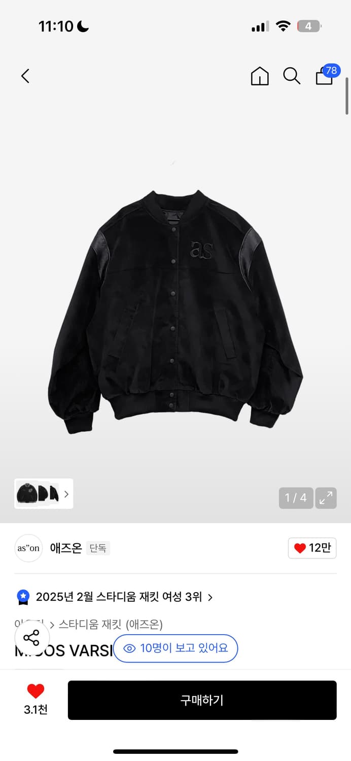 애즈온 MIGOS VARSITY JACKET 상품이미지2