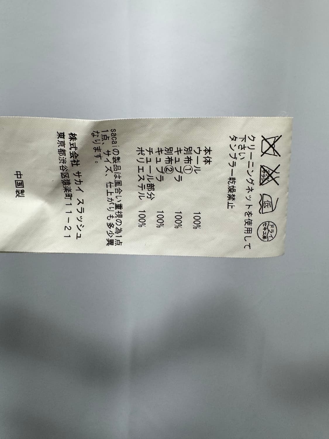 sacai 상품이미지4