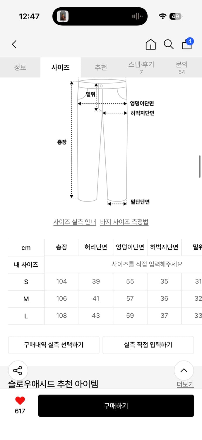 슬로우애시드 다이드 코튼 와이드 카고 팬츠 [카키] 상품이미지2