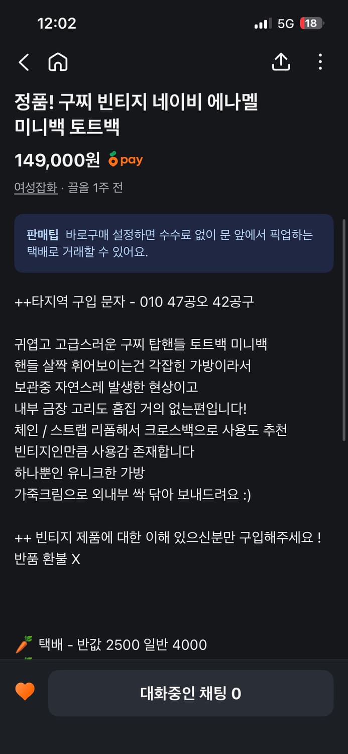 정품! 빈티지 구찌 네이비 에나멜 미니백 토트백 상품이미지8