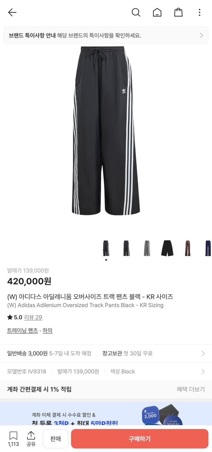 아디다스 아딜레니움 팬츠 S kr버전 상품이미지1