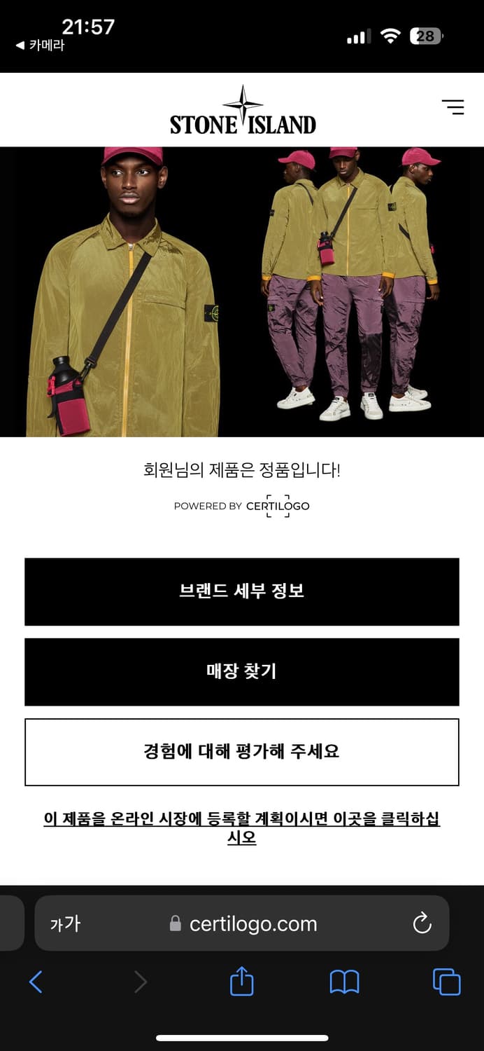 스톤아일랜드 룸우븐 경량패딩 M 상품이미지5