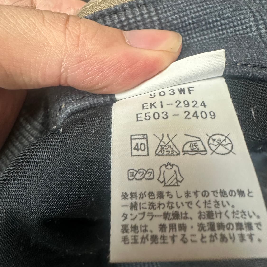 에드윈 516 WILD FIRE 베이지브라운데님팬츠 34 상품이미지4