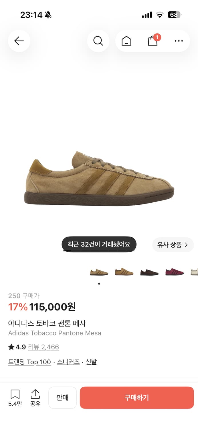 아디다스 토바코 팬톤 메사 상품이미지1