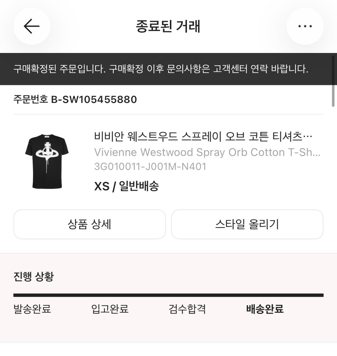 비비안웨스트우드 반팔티 상품이미지2