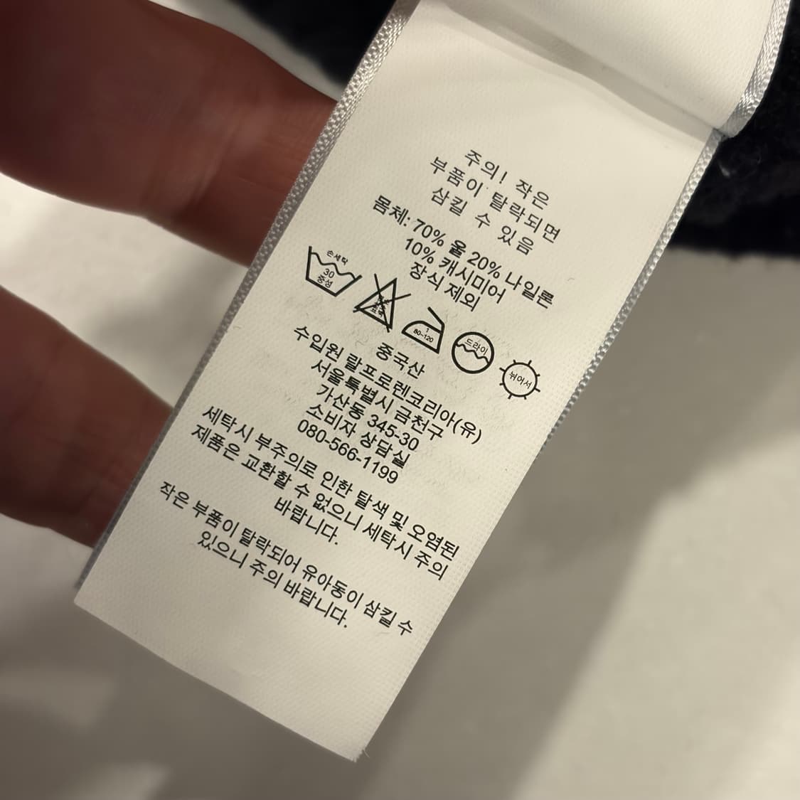 [XS] 폴로 랄프로렌 울 캐시미어 혼방 블랙 니트 스웨터 B961 상품이미지8