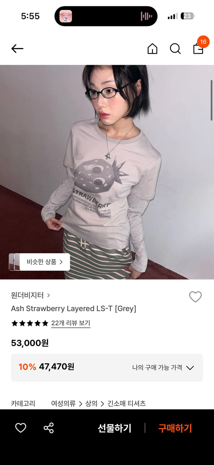 Ash Strawberry Layered LS-T [Grey] 상품이미지2