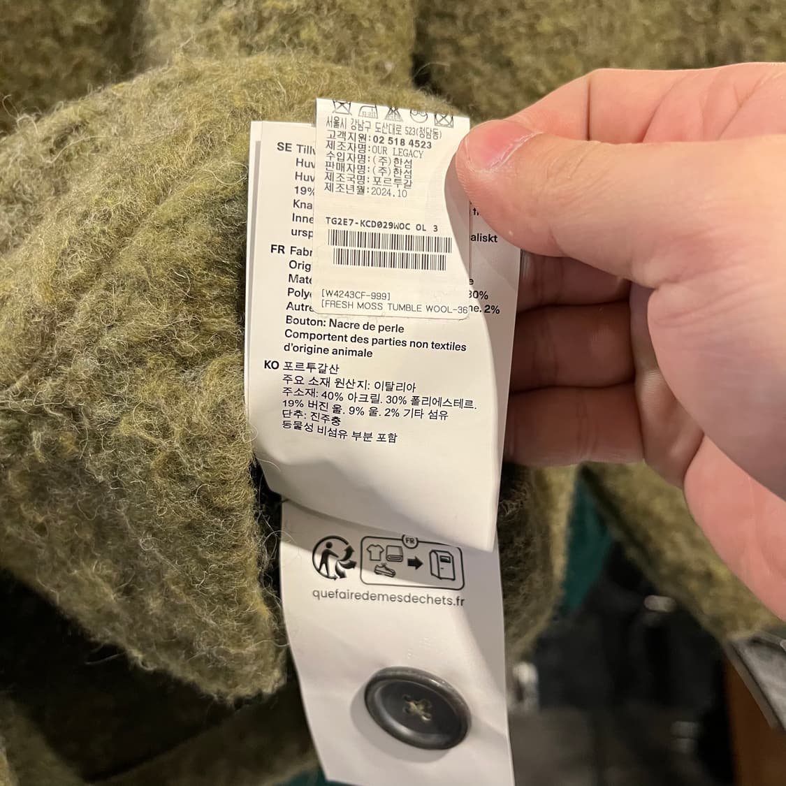 OUR LEGACY 아워레가시 카키 투포켓 울 블렌드 미니멀 퍼지 덤블  상품이미지6