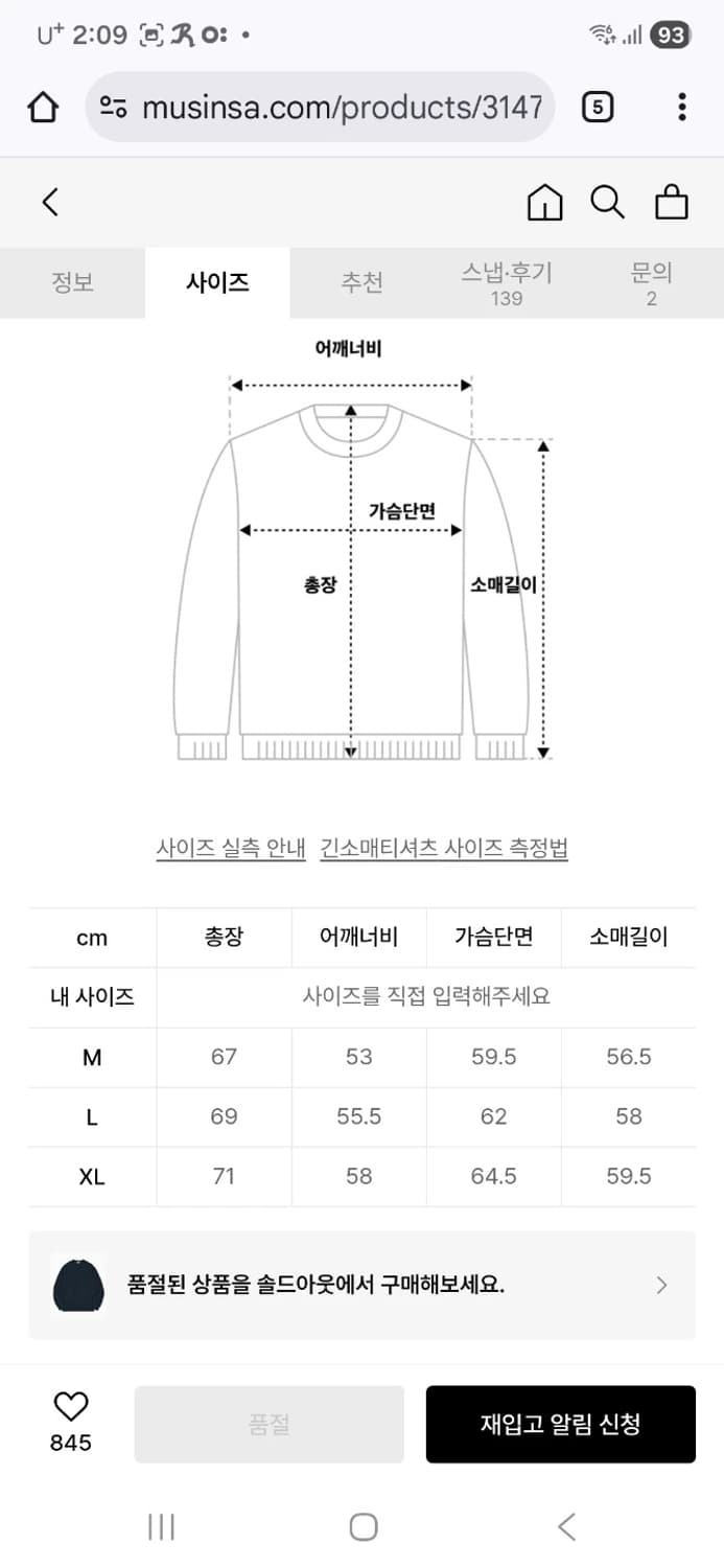 키뮤어 코튼 워셔블 브이넥 케이블 니트 M 상품이미지10