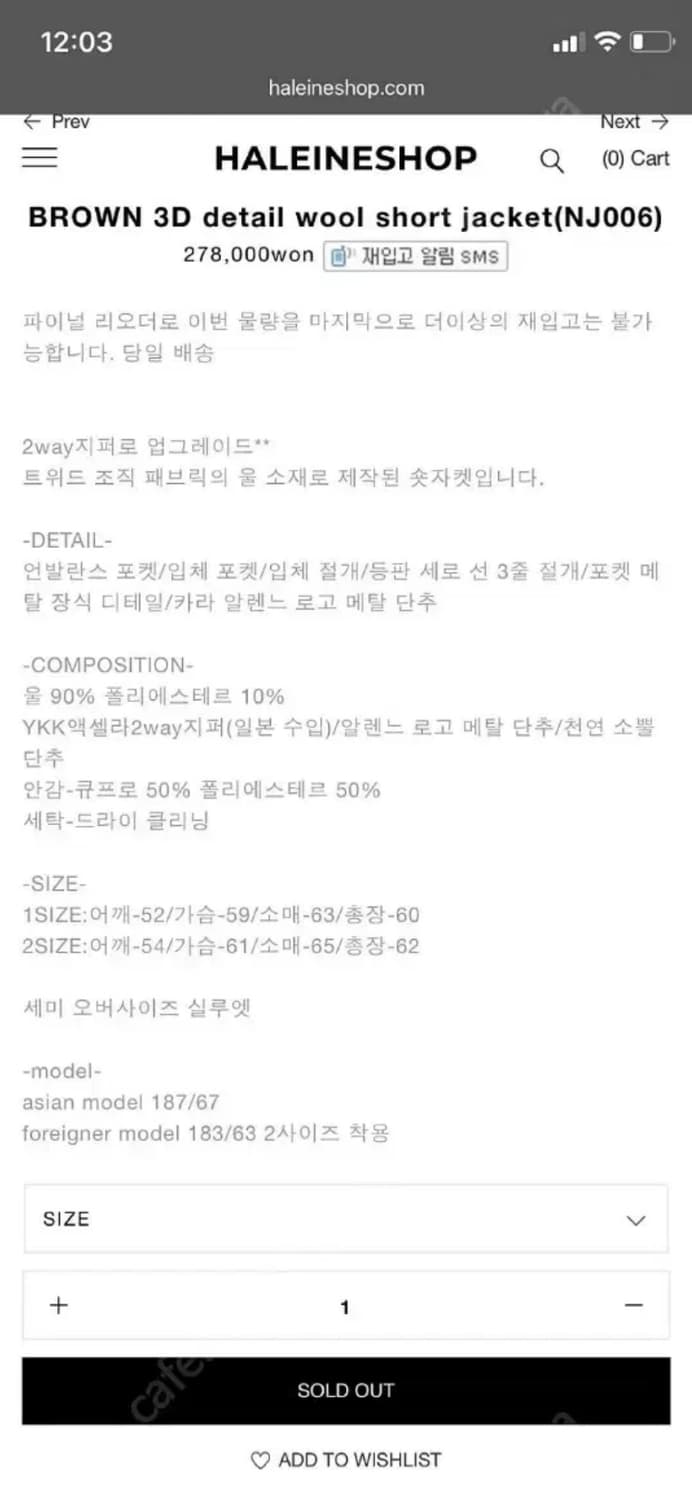 알렌느 3D 울자켓 브라운 ver.1  상품이미지4