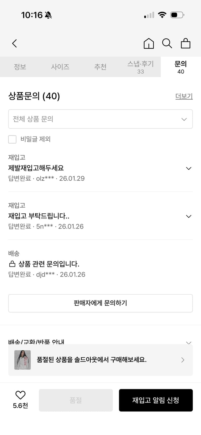 팬시클럽 배이워치 후드티 상품이미지3