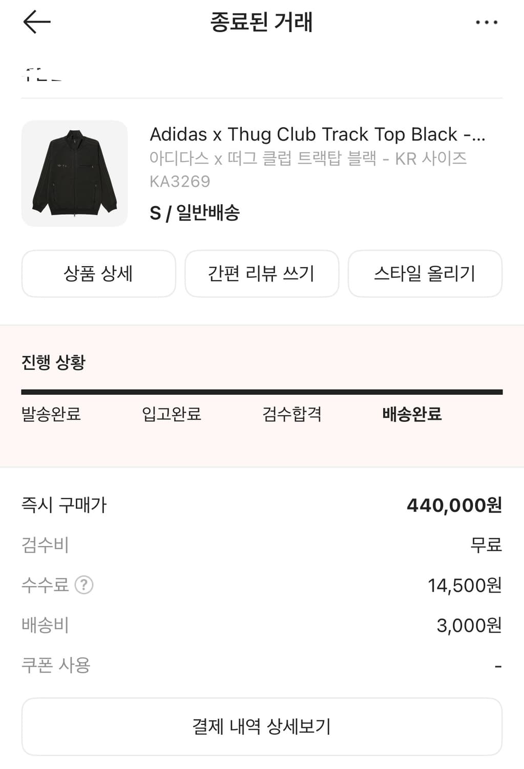 아디다스 x 떠그 클럽 트랙탑 블랙 s 새상품 급처 합니당 상품이미지6