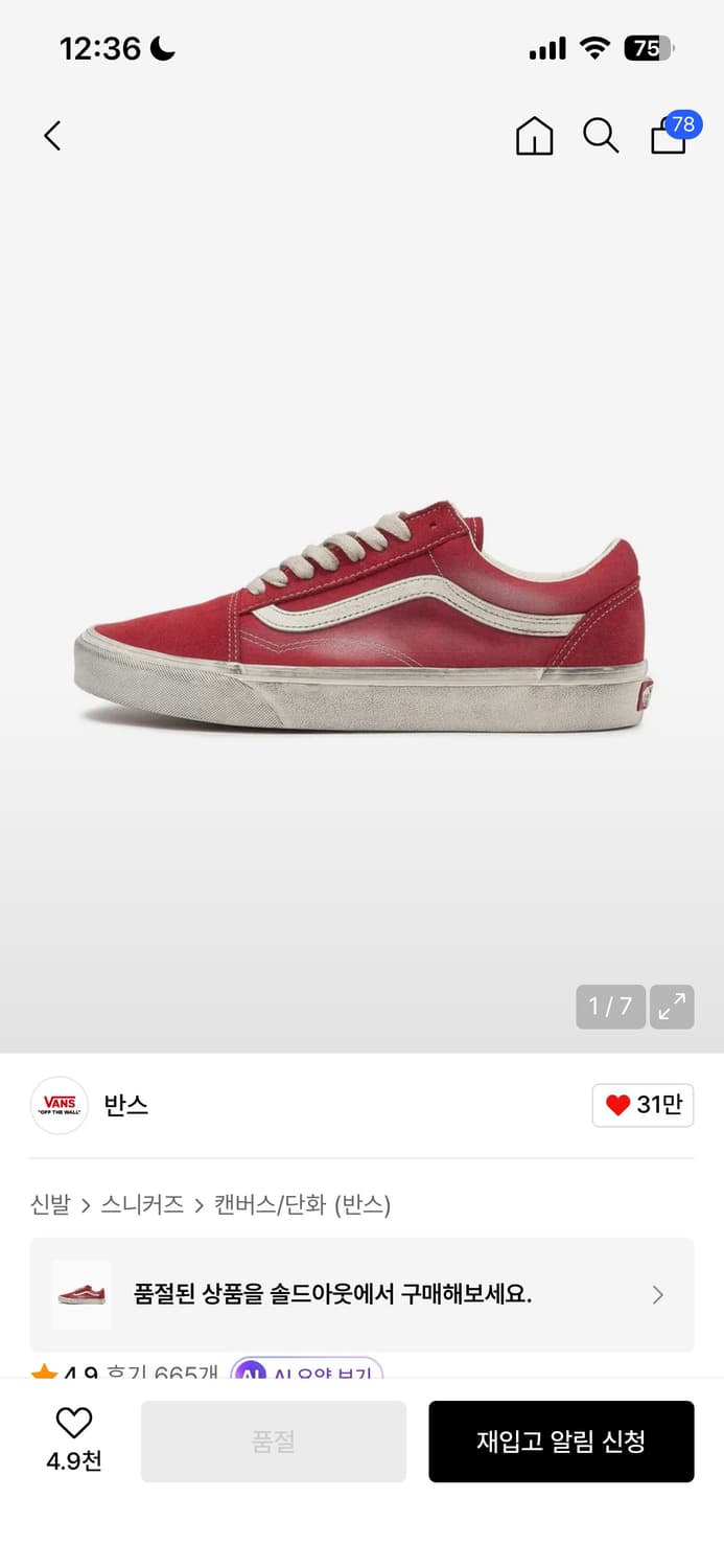 올드스쿨 - (웨이브 워시드) 레드 상품이미지1