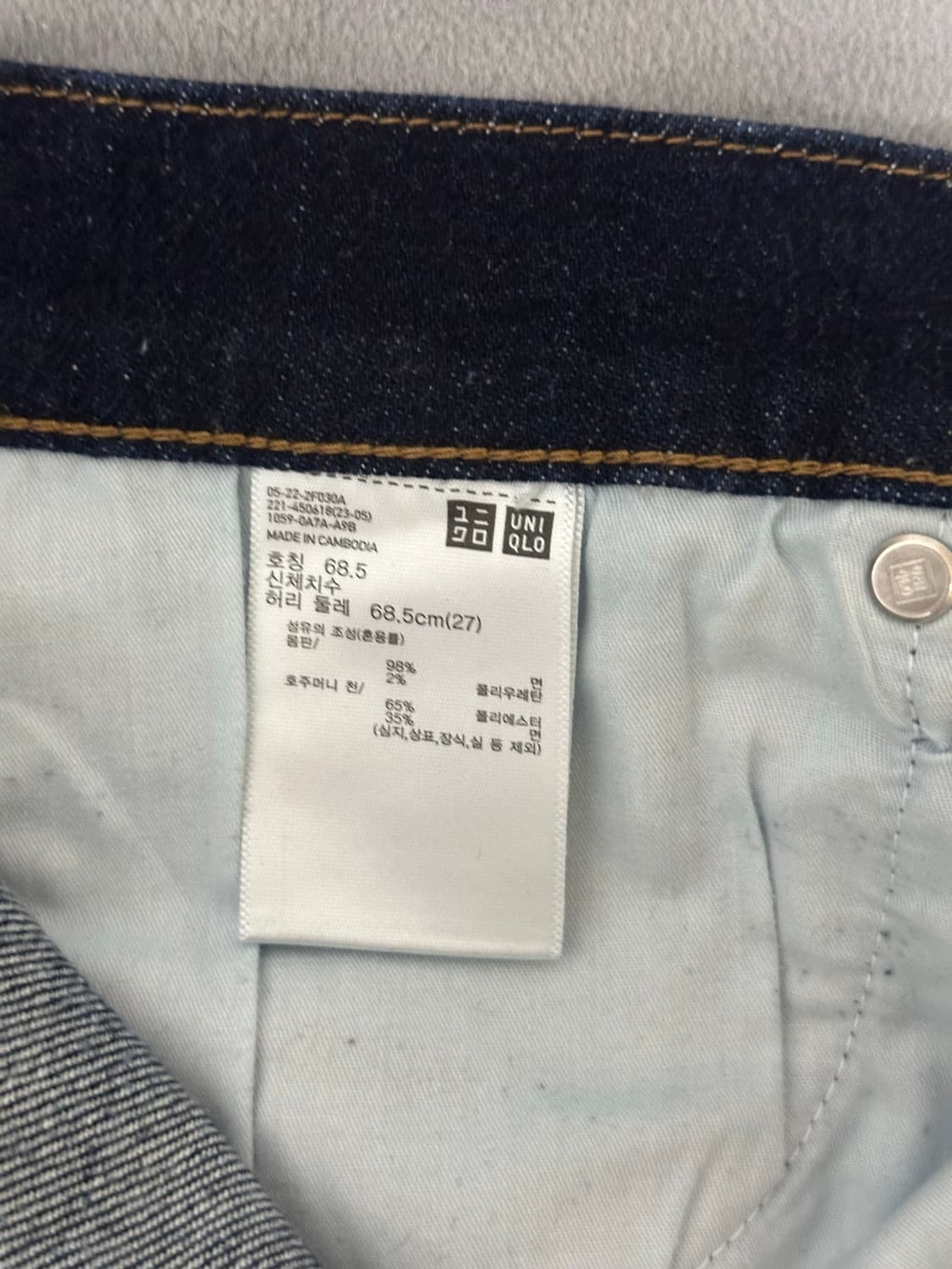 유니클로 여성 부츠컷 청바지 27인치 상품이미지3