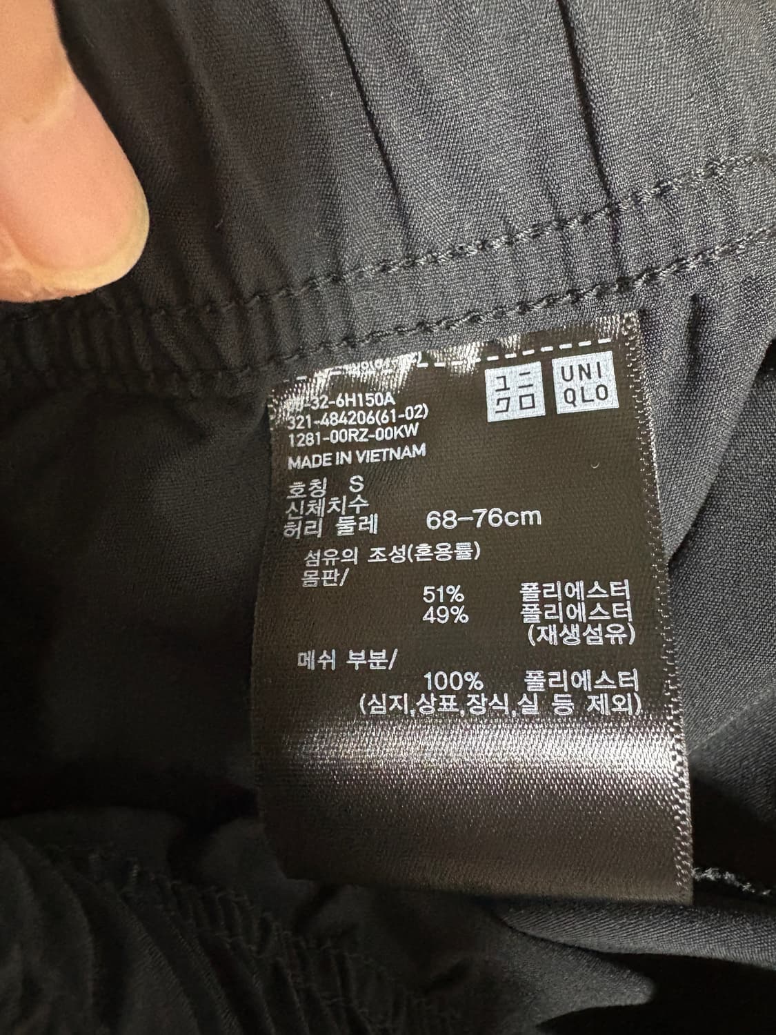 유니클로 JW앤더슨 트랙팬츠 블랙 S사이즈 팝니다 상품이미지6