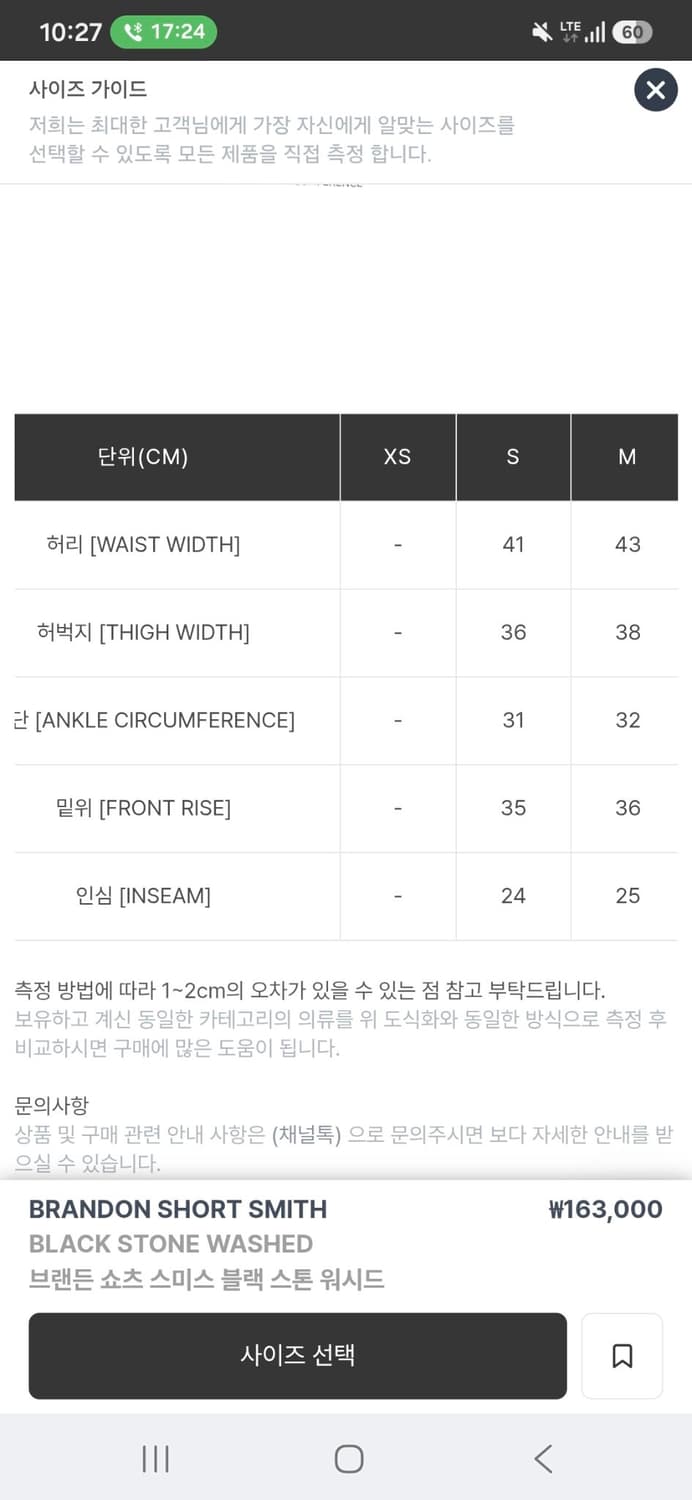 칼하트 윕 브랜드 팬츠 M 상품이미지6