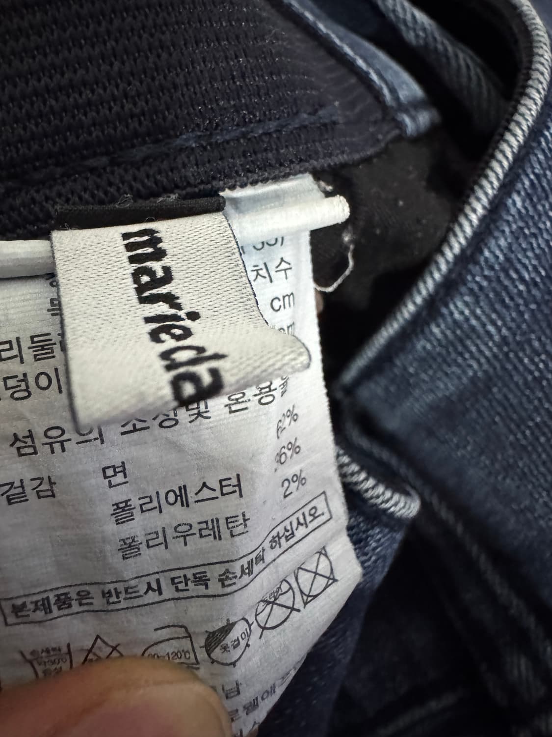 여성 마리끌레르 빈티지 워싱 스판 데님팬츠 26.7인치 상품이미지3