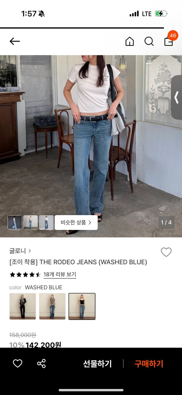 글로니 THE RODEO JEANS (WASHED BLUE) 상품이미지1